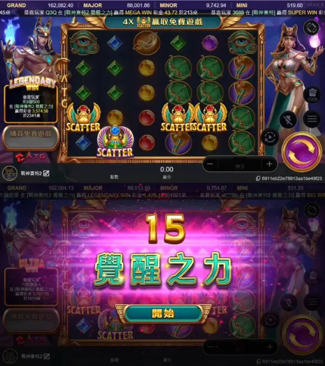 戰神賽特2－覺醒之力