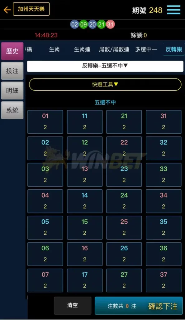 天天樂不出牌、反轉樂、不中玩法