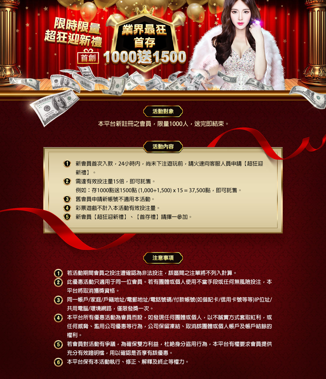 財神娛樂 業界最狂，首存1000送1500
