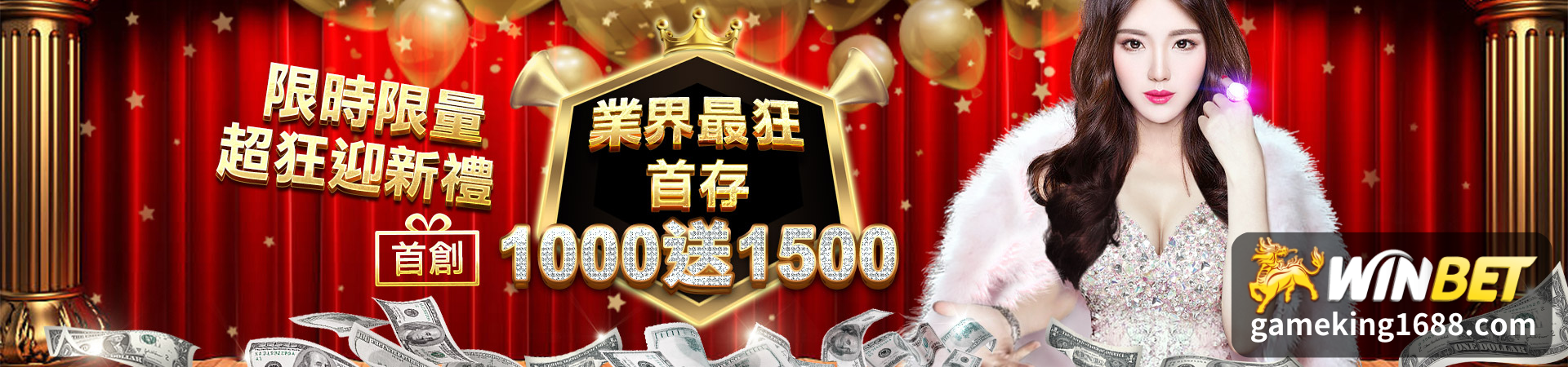 財神娛樂 新會員贈送1500
