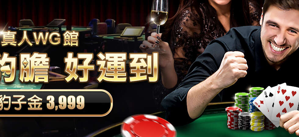 財神娛樂 熊心豹膽 好運到 01