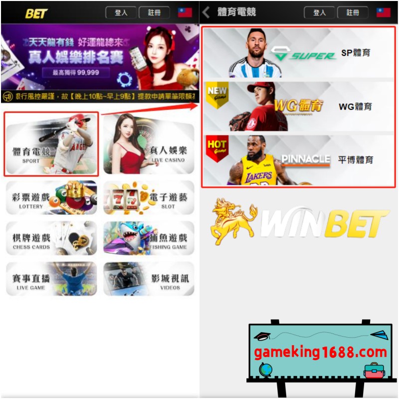 財神娛樂線上運彩體育系統