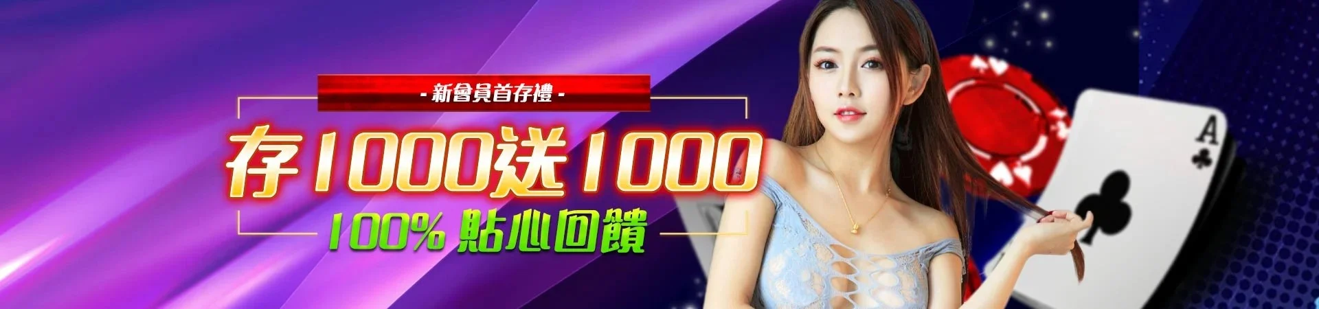 財神娛樂首儲送1000