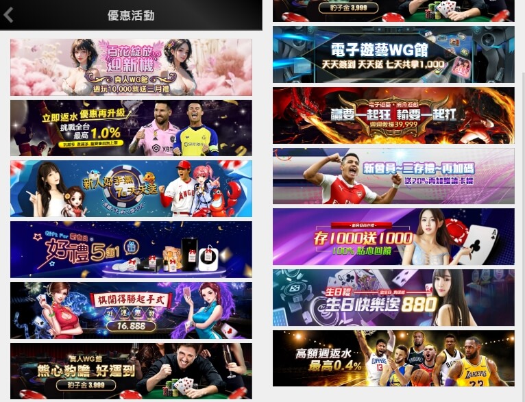 財神娛樂優惠