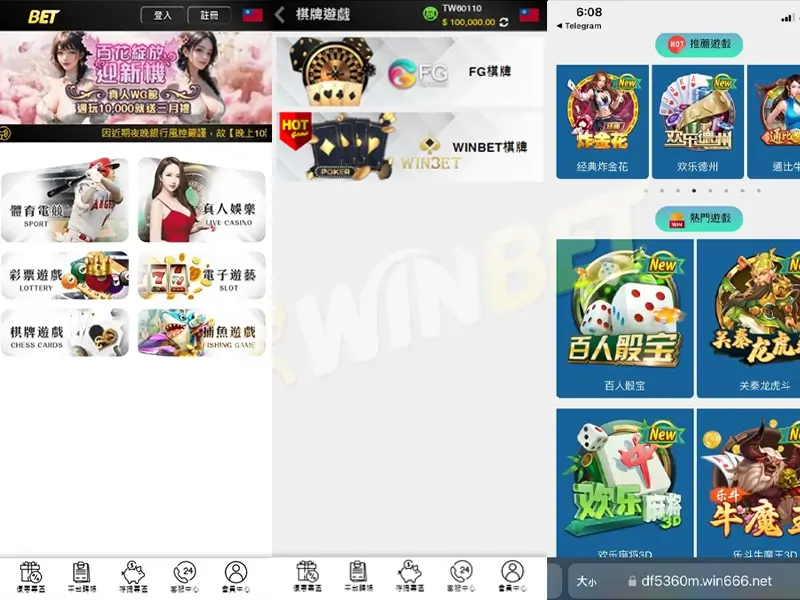 財神娛樂