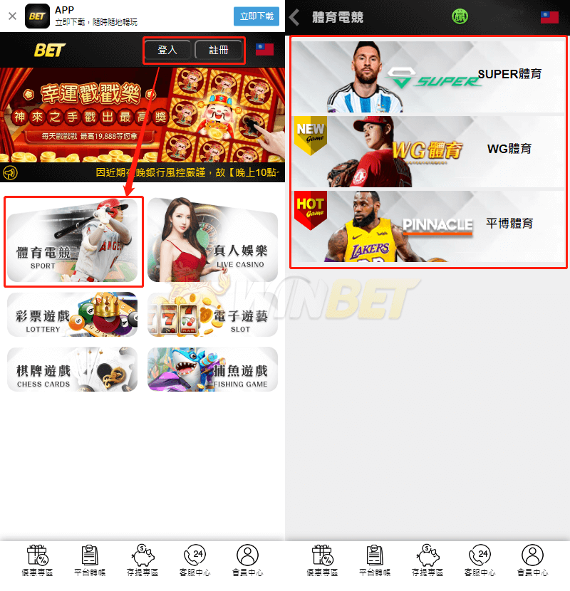 財神娛樂中職運彩國際盤