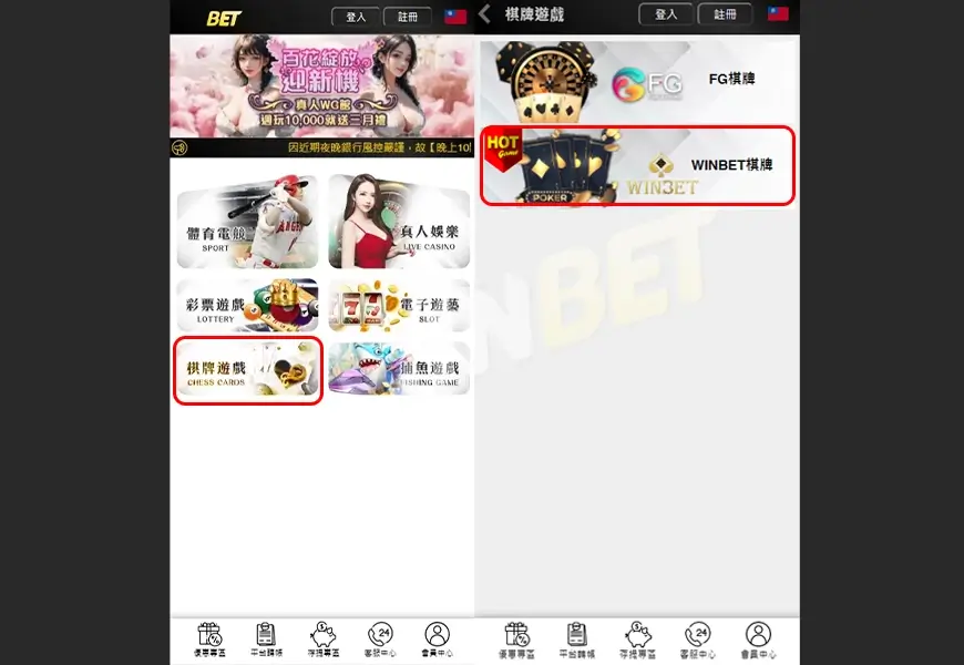 財神娛樂
