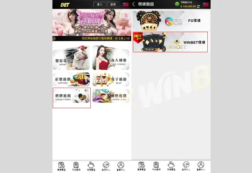 捕魚機登入畫面
