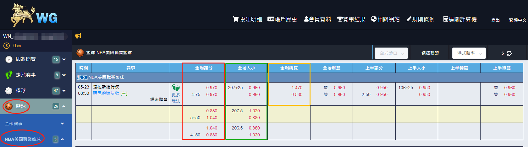 財神娛樂WG運彩國際盤