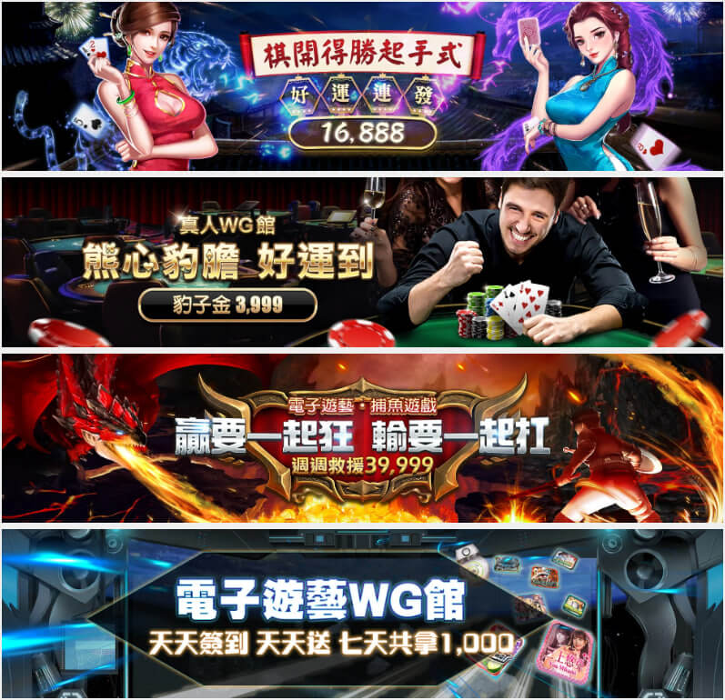財神娛樂優惠