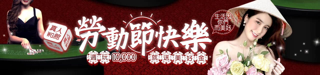 財神娛樂優惠