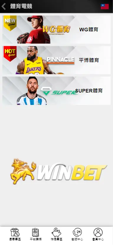 冰球直播｜財神娛樂隨時都能看得到冰球比分
