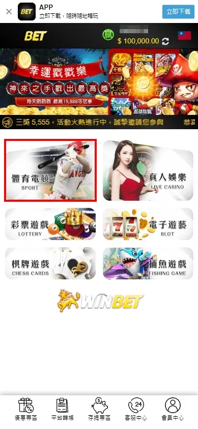 NBA直播推薦哪裡看？財神娛樂NBA體育直播一狗票網友推薦