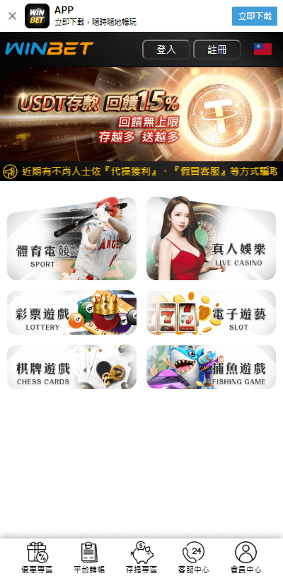 值得信賴的娛樂城推薦【財神娛樂】