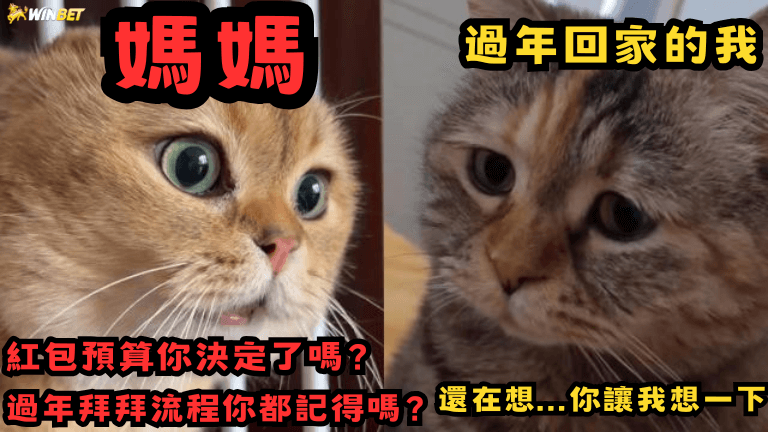 紅包禁忌又有哪些？過年拜拜流程知道嗎？