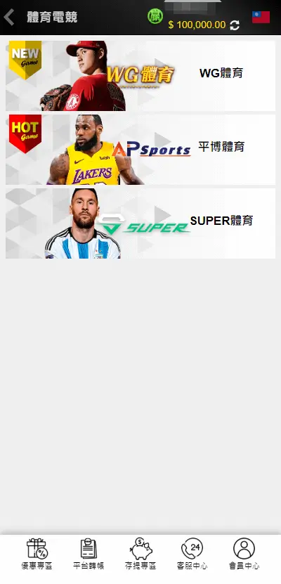 WBC資格賽直播就在財神娛樂隨時觀看