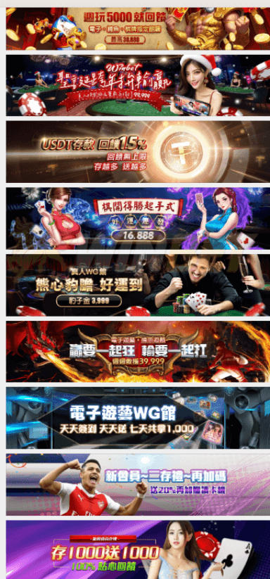 財神娛樂平台優惠介紹