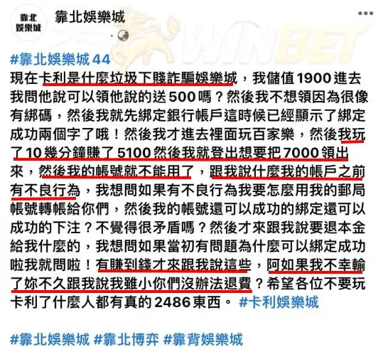 卡利娛樂城詐騙醜聞不斷，哪裡玩現金版最安全？
