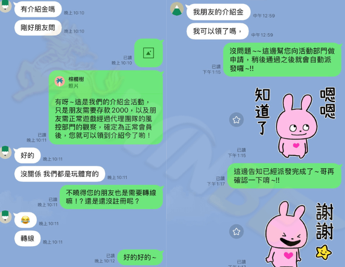 介紹朋友加入財神娛樂，就能輕鬆拿錢